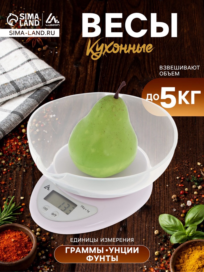 Весы кухонные Luazon LVK-706, электронные, с чашей, до 5 кг, белые - Фото 1