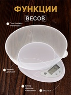 Весы кухонные Luazon LVK-706, электронные, с чашей, до 5 кг, белые - Фото 3