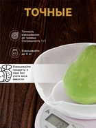 Весы кухонные Luazon LVK-706, электронные, с чашей, до 5 кг, белые - Фото 4