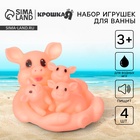 Резиновые игрушки для ванны Крошка Я «Мыльница: Свинка», с пищалкой, в наборе 4 шт. - Фото 1