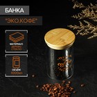 Банка стеклянная для сыпучих продуктов с бамбуковой крышкой «Эко. Кофе», 1 л, 10×15 см - фото 4806335