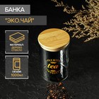 Банка стеклянная для хранения сыпучих продуктов «Эко. Чай», 1 л, 10×15 см, с бамбуковой крышкой 6947270 - фото 7111497