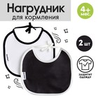 Набор нагрудников/слюнявчиков для кормления «Black&White» на завязках из махры, р-р. 20х20см, 2 шт. 5698067 - фото 9390701