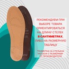 Стельки для обуви, универсальные, дышащие, р-р RU до 45 (р-р Пр-ля до 47), 28,5 см, пара, цвет бежевый - Фото 2