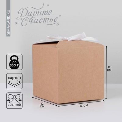 Коробка подарочная складная крафтовая, упаковка, 12 х 12 х 12 см