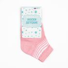 Носки для девочки Collorista цвет розовый, р-р 27-29 (18 см) - Фото 4