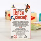 Развивающая игра «Герои сказок», 55 карточек - Фото 4
