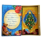 Коробка-книга подарочная "С Новым годом. Дети" - Фото 3