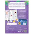 Книга с наклейками «Творческий адвент - календарь», 32 стр. - Фото 6