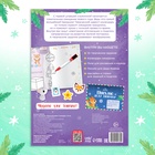 Книга с наклейками «Творческий адвент - календарь», 32 стр. - Фото 7