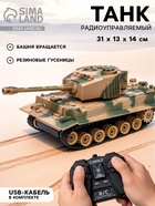Танк радиоуправляемый «Победитель», работает от аккумулятора - Фото 1