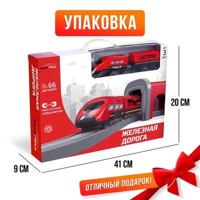 Железная дорога «Экспресс», 66 деталей, работает от батареек, подходит для деревянных железных дорог