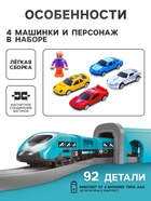 Железная дорога «Экспресс», 92 детали, работает от батареек, подходит для деревянных железных дорог - Фото 2