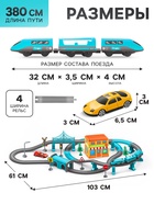 Железная дорога «Экспресс», 92 детали, работает от батареек, подходит для деревянных железных дорог - Фото 3