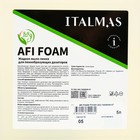 Мыло-пенка жидкое для настенных пенообразующих дозаторов IPC Afi Foam 5 л - Фото 3