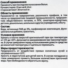 Кондиционер-концентрат для тканей IPC Vela S 5 л - Фото 3