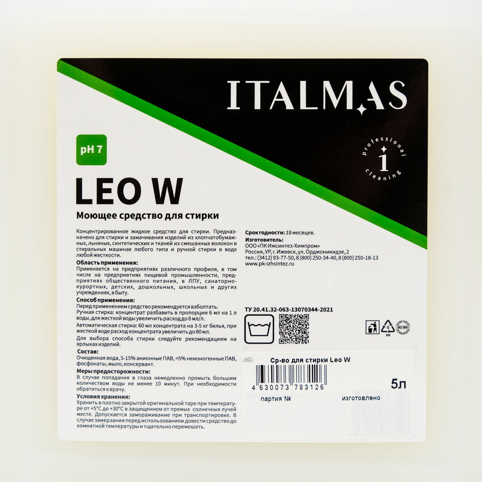 9029 leo средство для стирки leo (2л). Leo w. Профессиональные моющие средства для прачечных. Leo w. Leo w.