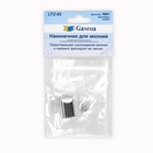 Наконечник для молнии, 1,6 × 1 см, цвет серебряный - фото 45428173