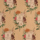 Бумага упаковочная крафтовая «8 марта», 50 х 70 см (комплект 10 шт) - фото 21362211