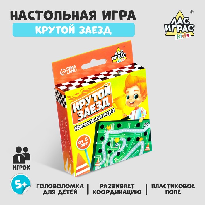 Логическая настольная игра «Крутой заезд», головоломка, 1 игрок, 5+ - Фото 1