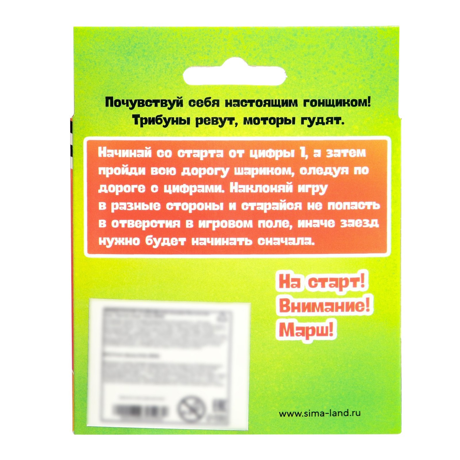 Настольная игра «Крутой заезд» (6630526) - Купить по цене от 84.00 руб. |  Интернет магазин SIMA-LAND.RU