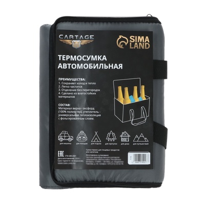 Термосумка Cartage Т-15, серая, 10 л, 26×19×19 см