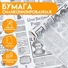 Бумага для выпечки ВЫРУЧАЛОЧКА «Газета», силиконизированная, 0.38×5 м, белая, чёрная - Фото 1