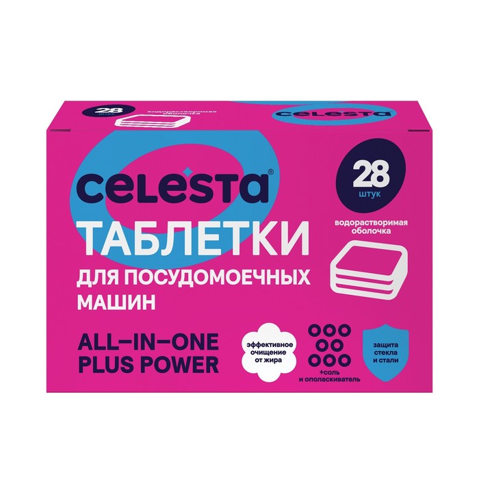 Таблетки для для посудомоечных машин Celesta ALL-IN-ONE PLUS POWER, 28 шт