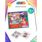 Аквамозаика Enchantimals, 300 бусин - фото 68767658