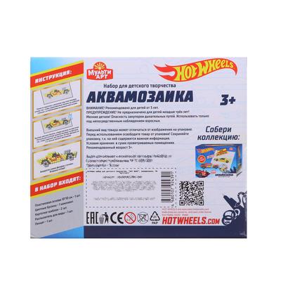 Аквамозаика «Хот Вилс», 300 бусин