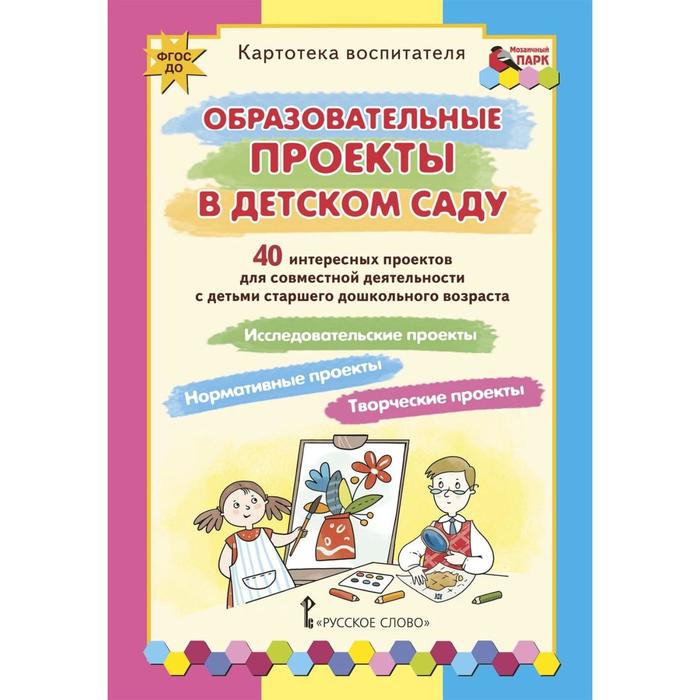 Курсы фгос для воспитателей детского сада