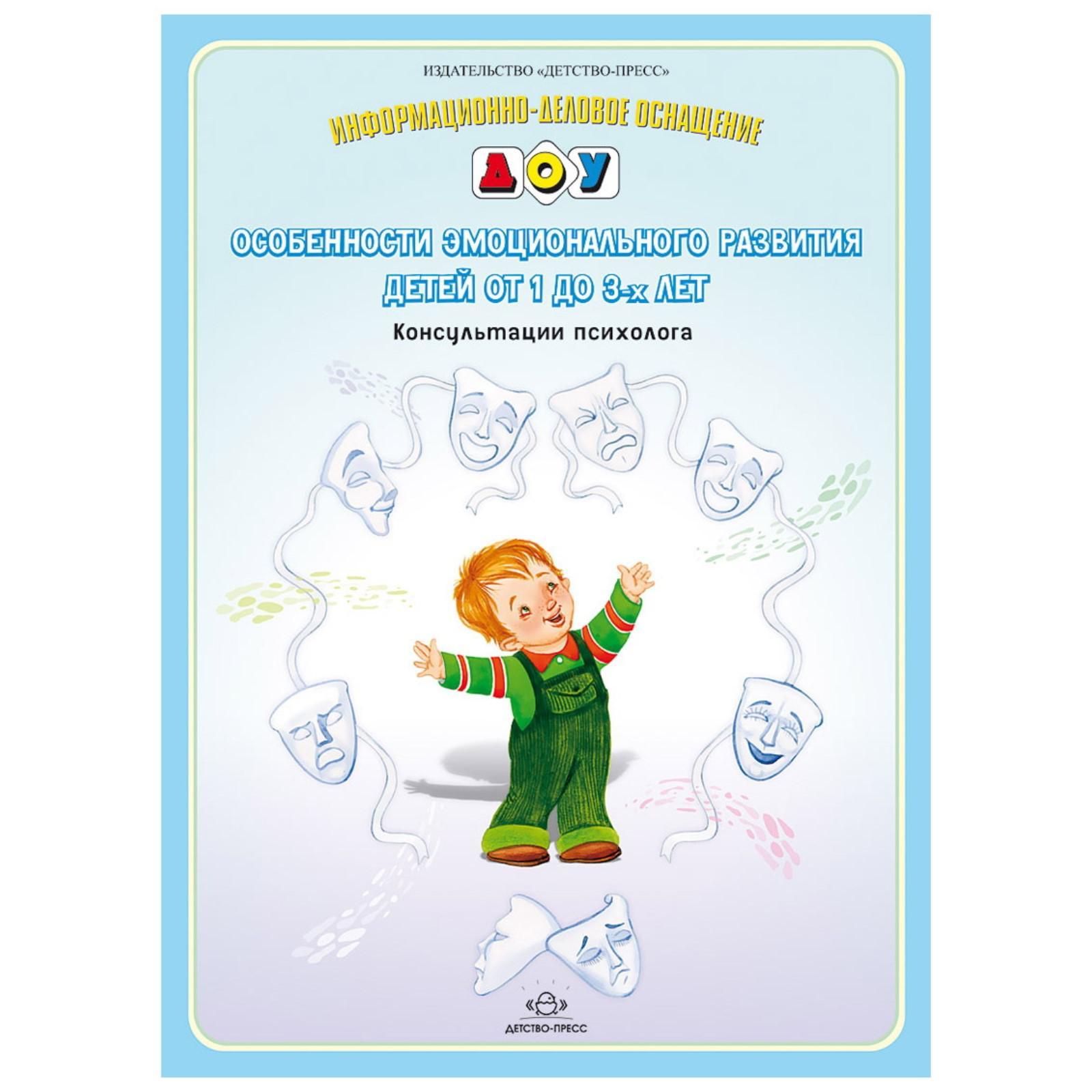 Уханова программа развития эмоционально-волевой сферы дошкольников. Эмоциональное развитие ребенка. Сферы у дошкольников. Эмоциональное развитие детей дошкольного возраста. Эмоции младшего дошкольного возраста.