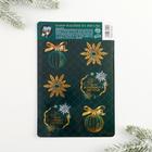 Наклейки на бокалы «Исполнения мечты», 13,8 х 21,3 см, набор 6 шт - Фото 4