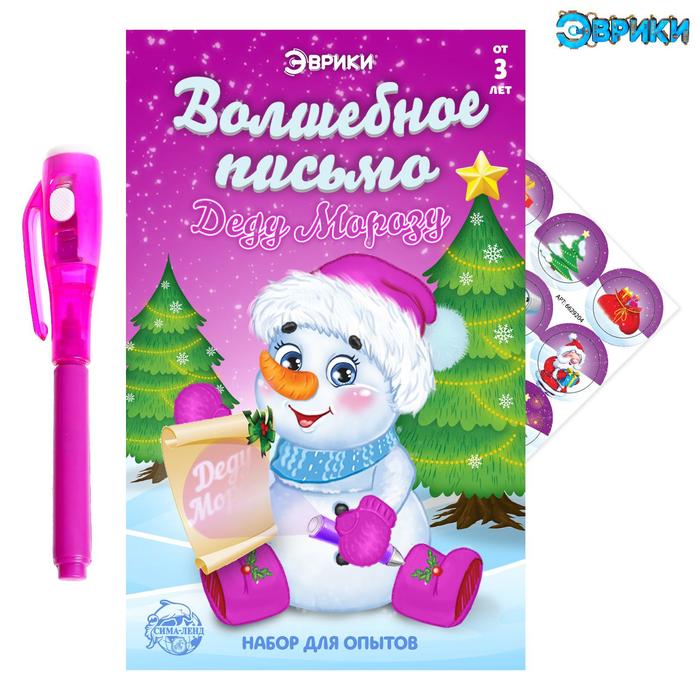 Набор для опытов «Волшебное письмо Деду Морозу: Снеговик» - Фото 1
