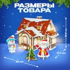 Конструктор из пенокартона 3D «Новогодние чудеса, домик - ночник», 18 деталей - Фото 2