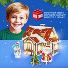 Конструктор из пенокартона 3D «Новогодние чудеса, домик - ночник», 18 деталей - Фото 5
