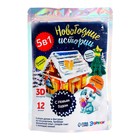 Конструктор 3D «Новогодние истории», 12 деталей, 3 опыта: выращивание кристаллов - Фото 3