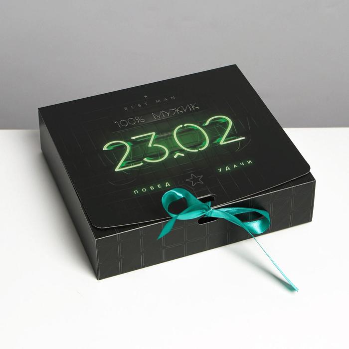 Коробка подарочная складная, упаковка, «23.02», 20 х 18 х 5 см