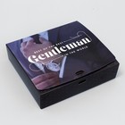 Коробка подарочная складная, упаковка, «Джентельмен», 20 х 18 х 5 см, БЕЗ ЛЕНТЫ - фото 5033854