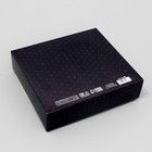 Коробка подарочная складная, упаковка, «Джентельмен», 20 х 18 х 5 см, БЕЗ ЛЕНТЫ - Фото 5
