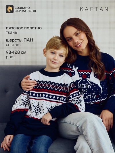 Джемпер детский новогодний вязаный KAFTAN: Snow, чёрный, рост 98-104 см