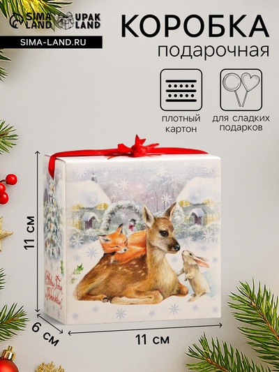 Подарочная новогодняя коробка «Игрушка на елку», 11×6×11 см