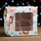 Упаковка на 4 капкейков с окном "Новогодняя почта", 16 х 16 х 10 см - фото 9392384