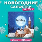 Салфетки бумажные «Новогодняя сказка», 2 слоя, 33×33 см, 20 шт. - Фото 1