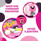 Набор доктора игровой, Минни Маус, в рюкзачке 6487948 - фото 342404