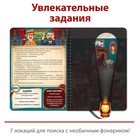 Книга-квест с фонариком «Тайна старинного особняка», 30 стр. - фото 7697605