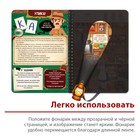 Книга-квест с фонариком «Тайна старинного особняка», 30 стр. - Фото 4