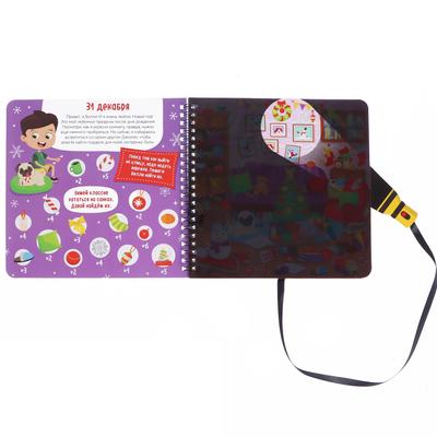 Книга - квест с фонариком «Готовимся к Новому году с Вилли», 22 стр.