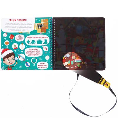 Книга - квест с фонариком «Готовимся к Новому году с Вилли», 22 стр.