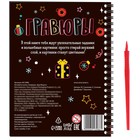 Гравюра детская «Активити - книга. Дед Мороз», с заданиями, 12 стр. - Фото 6